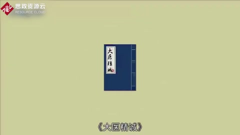 一分鐘讀懂<em>大</em><em>醫</em><em>精誠</em>（<em>孫思邈</em>）