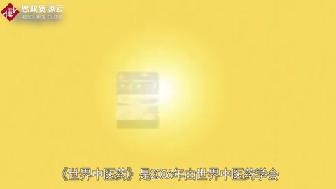 一分鐘讀懂世界中<em>醫藥</em>