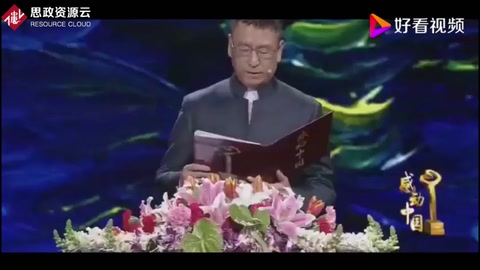 感動中國人物王玨-蘭小草，頒獎詞宣讀