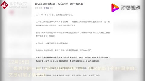 起底權健：束昱輝和他的“<em>百億</em>保健帝國”