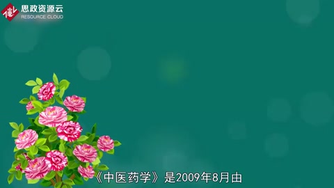 一分鐘讀懂中醫藥學