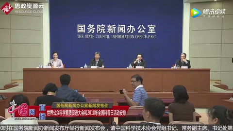 白希：今年中國公民科學素質水平已達8.47% 力爭趕上世界先進水平