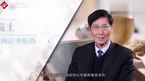 陳凱先院士:用現代科技讓<em>中醫藥</em>煥發生機