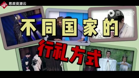 不同國(guó)家的行禮方式。不同的文化差異，你還見過更獨(dú)特的嗎？