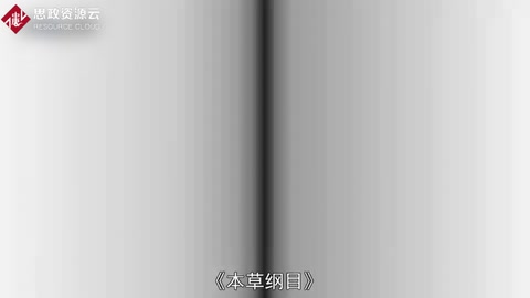 <em>一分鐘</em><em>讀懂</em>草本綱目