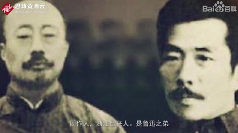 一分鐘了解周作人