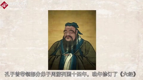 一分鐘了解《論語》