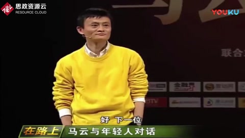 馬云：選擇很重要，選擇做正確的事最重要！