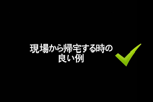 職場禮儀正確示例