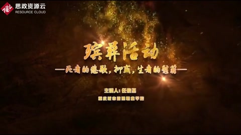 <em>殯葬</em>活動