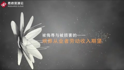 被侮辱與被損害的