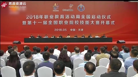 辦好 新時代職業教育 培養高素質技術技能人才