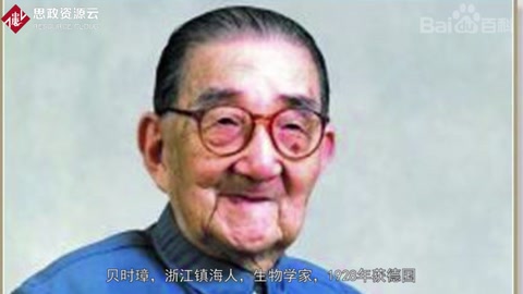 一分鐘了解貝時璋