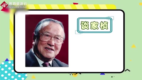 一分鐘了解談家楨