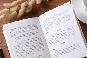 水產類專業：中藥學《學習中藥歷史，傳承民族精髓》課程思政案例