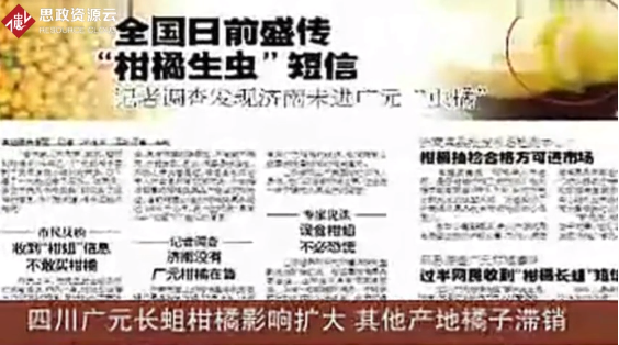 四川廣元長<em>蛆</em>柑橘影響擴大 其他產地橘子滯銷