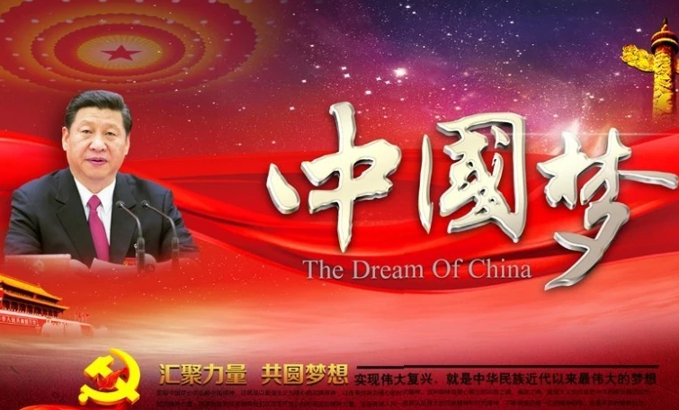 <em>中國</em><em>夢</em>