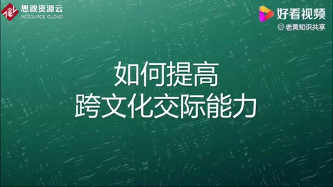 如何培養(yǎng)過文化交際