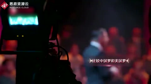 這就是中國：“中國夢”和“美國夢”有什么區別？