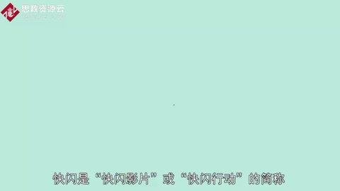快閃行動——一種新興的行為藝術