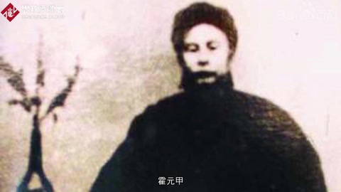 霍元甲——著名愛國武術家