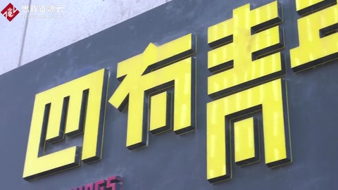 <em>四有</em>青年創始人專訪-商機去哪兒APP