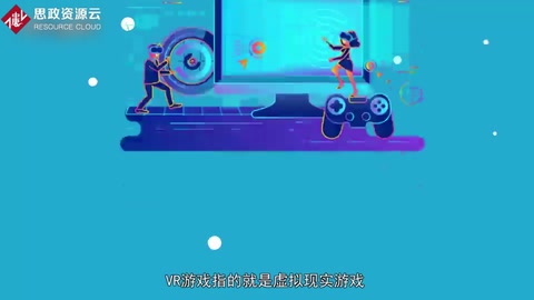 一分鐘了解VR游戲