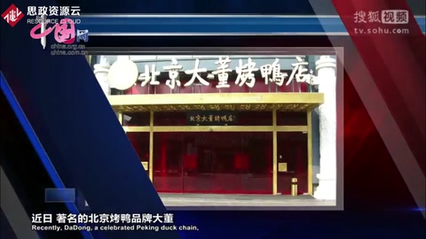 北京烤鴨新店紐約大火中國美食飄香世界