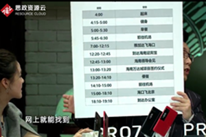 時間有多寶貴, 看看<em>王健林</em>一天<em>的</em>時間排班表!