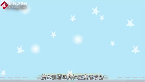 一分鐘了解2008年北京奧運會