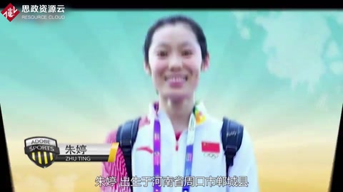 一分鐘了解朱婷