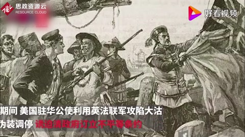 歷史上的今天｜1858年6月18日，美誘迫清政府簽訂《中美天津條約》