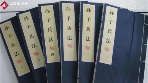 一分鐘了解<em>孫子</em>兵法