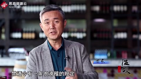 美國(guó)禁酒令生效后，葡萄酒商改賣濃縮葡萄汁，用嚴(yán)禁聲明教人<em>釀酒</em>