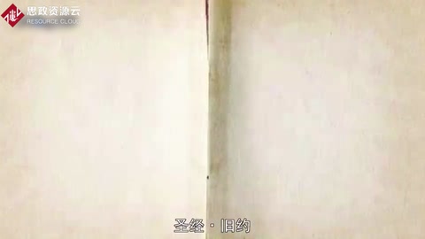 一份鐘讀懂《圣經?舊約》