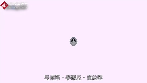 一分鐘了解<em>馬</em>庫斯·李<em>錫</em>尼·克拉蘇