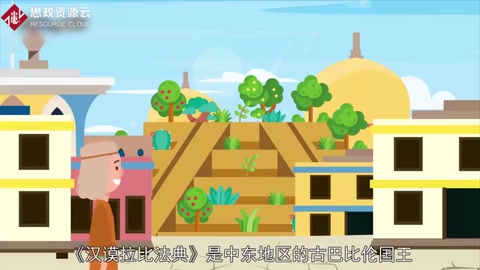 一分鐘了解《漢穆拉比法典》