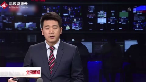 建設(shè)法治北京：解讀《中共中央關(guān)于全面推進(jìn)依法治國(guó)若干重大問題<em>的</em>決定》