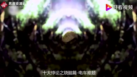 十大悖論之燒腦篇-電車難題！如何正確解決電車難題？