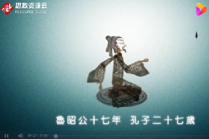 孔子問官——深刻理解孔子的社會思想