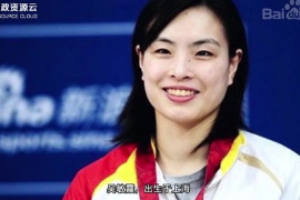 帶你了解<em>跳水</em><em>女王</em>——<em>吳</em><em>敏</em><em>霞</em>