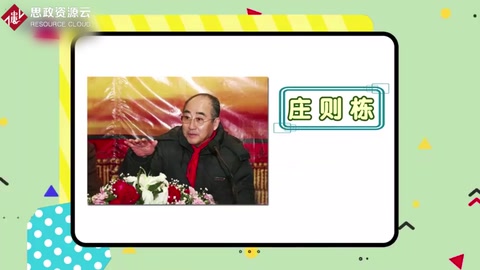 莊則棟——曾獲得第26—28屆世乒賽男子單打冠軍