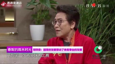 <em>鄭</em><em>鳳</em><em>榮</em>回憶去蘇聯比賽　別國<em>運動員</em>竟以為她是裹小腳比賽