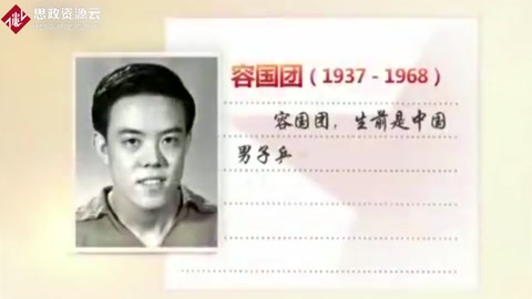 最美奮斗者：容<em>國</em>團