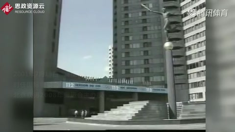 2001年7月13日<em>北京</em>申奧成功引爆民族情懷 五洲同慶一片歡騰