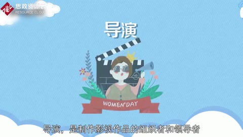 導演的職責與工作