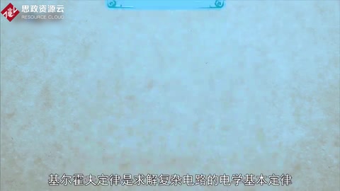 什么是<em>基爾霍夫</em><em>定律</em>