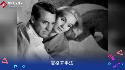 麥格芬手法——<em>電影</em>的表現形式之一