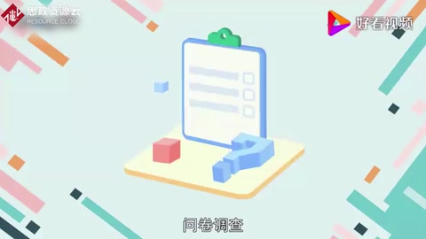 <em>問卷</em>調查：調查業中所廣泛采用的調查方式