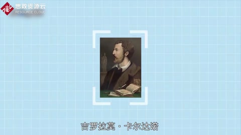 一分鐘了解吉羅拉莫·卡爾達諾
